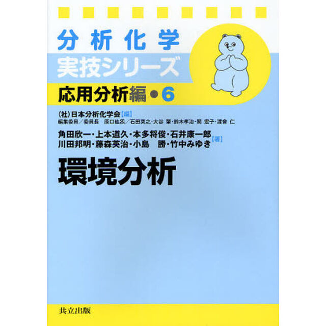 環境分析