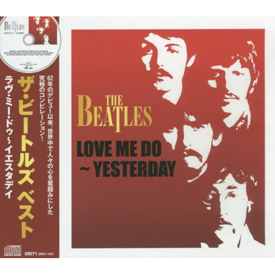 ザ・ビートルズ　ベスト　ＣＤ
