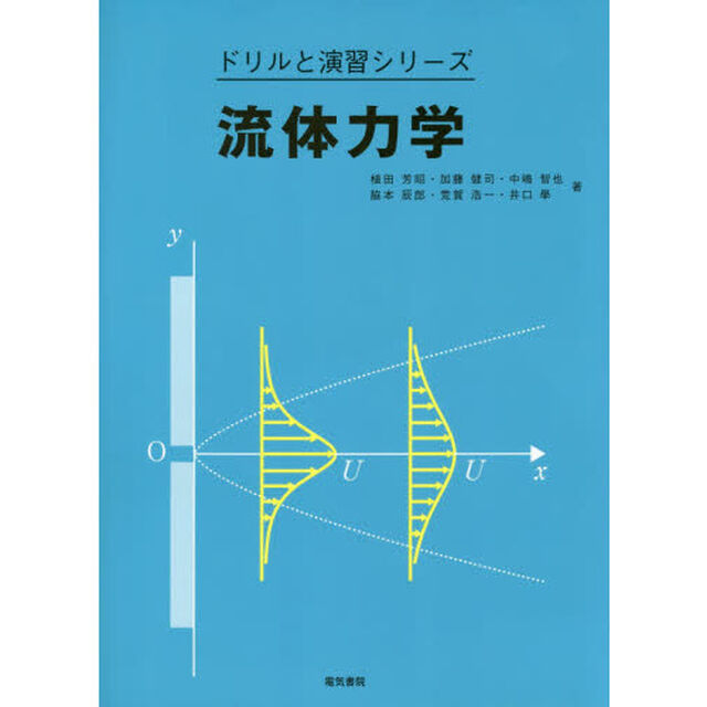 流体力学