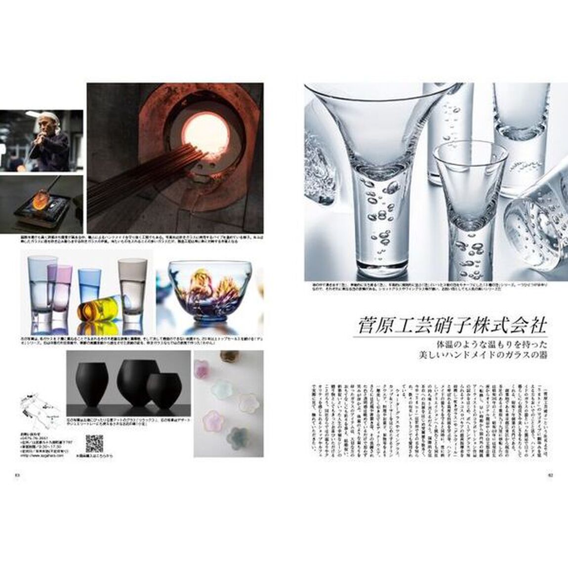 Ｊａｐａｎ　Ｂｒａｎｄ　Ｃｏｌｌｅｃｔｉｏｎ２０２５千葉版