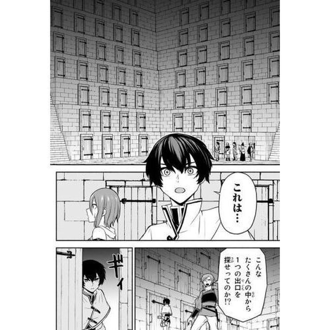 異世界カード無双　魔神殺しのＦランク冒険者　５