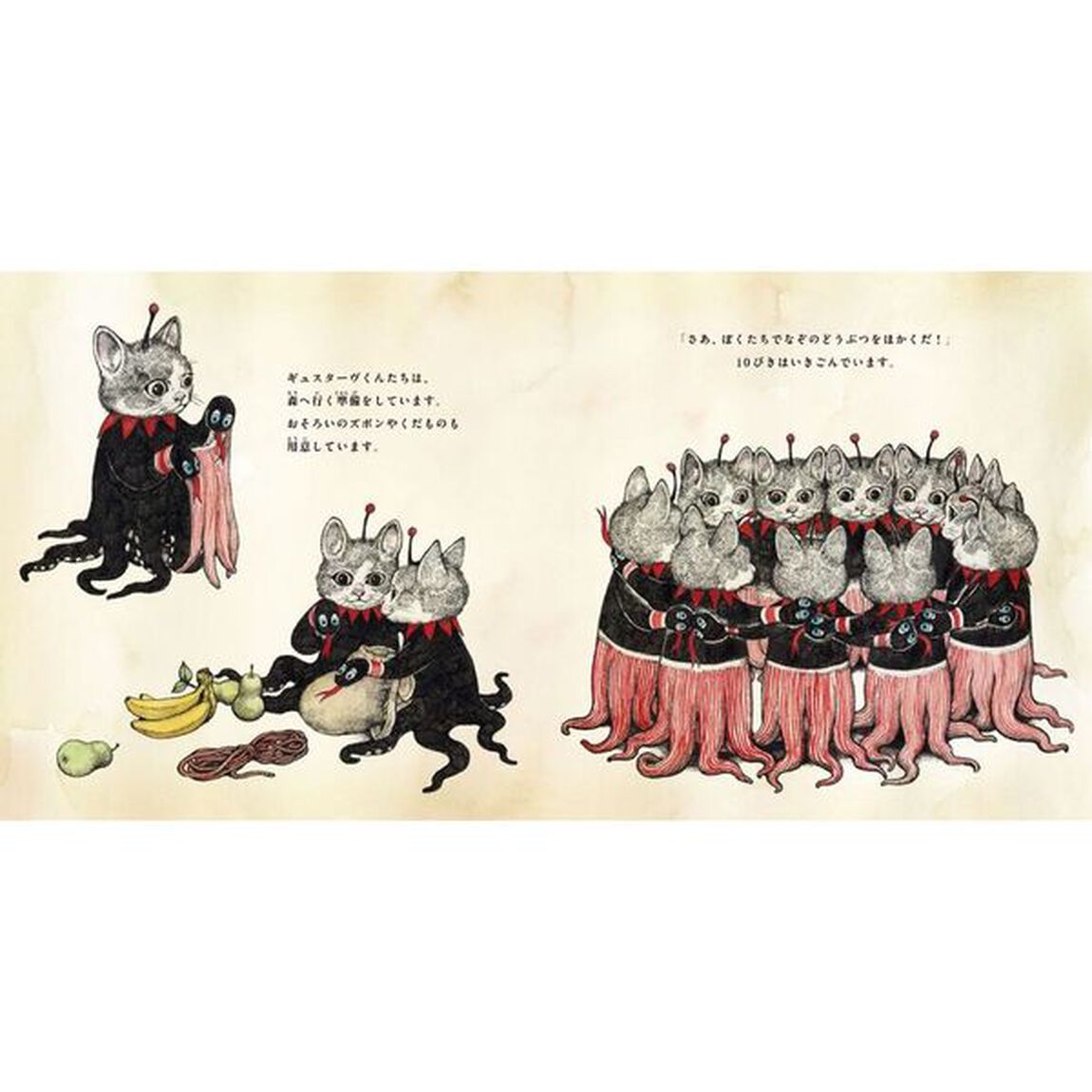 ギュスターヴくんとまぼろしのどうぶつ