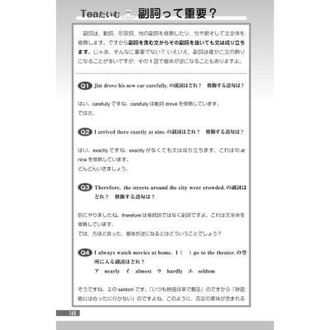 テキスト　もう一度はじめる英文法ドリル