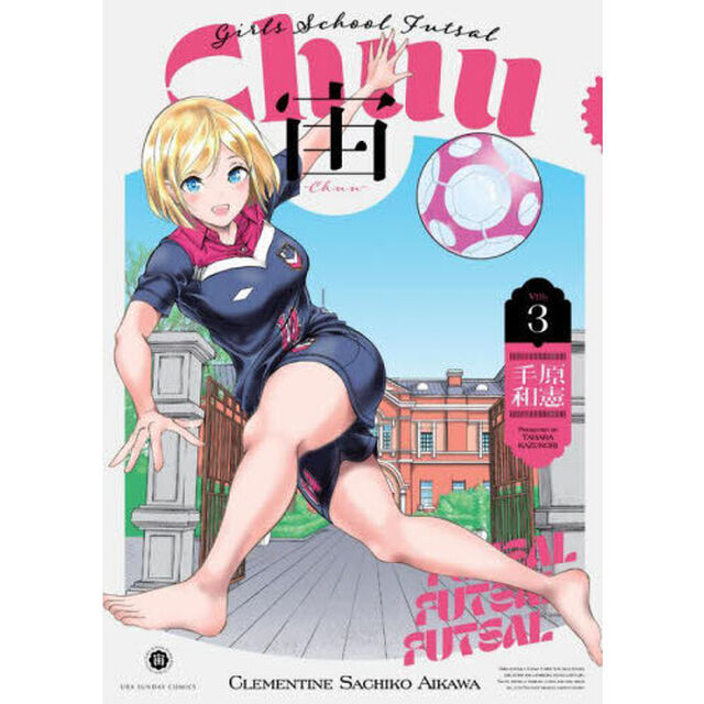 宙－Ｃｈｕｕ－　Ｇｉｒｌｓ　Ｓｃｈｏｏｌ　Ｆｕｔｓａｌ　ＶＯＬ３
