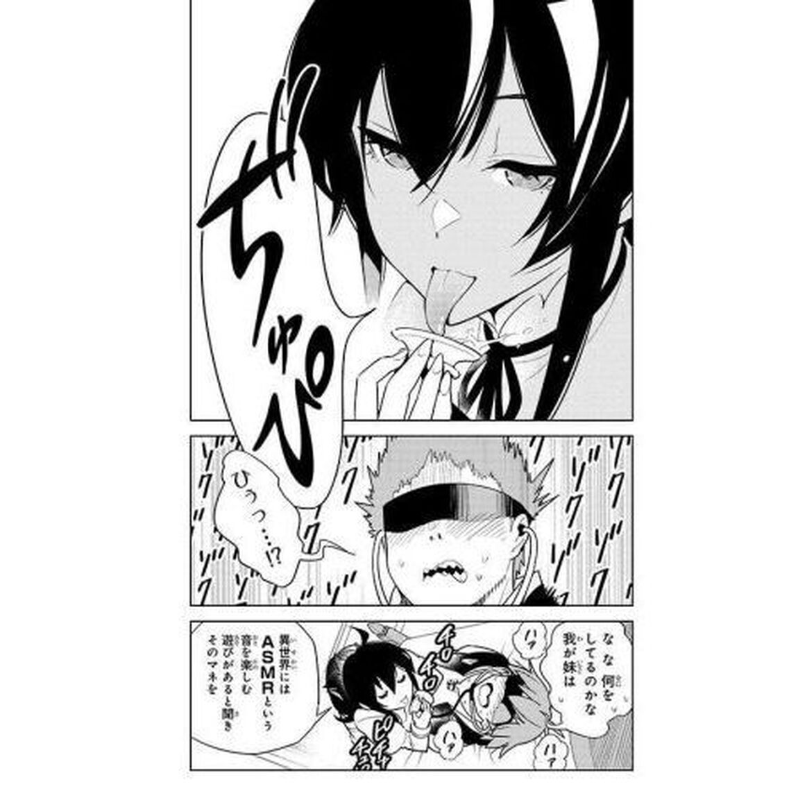 俺だけ入れる隠しダンジョン　こっそり鍛えて世界最強　１２