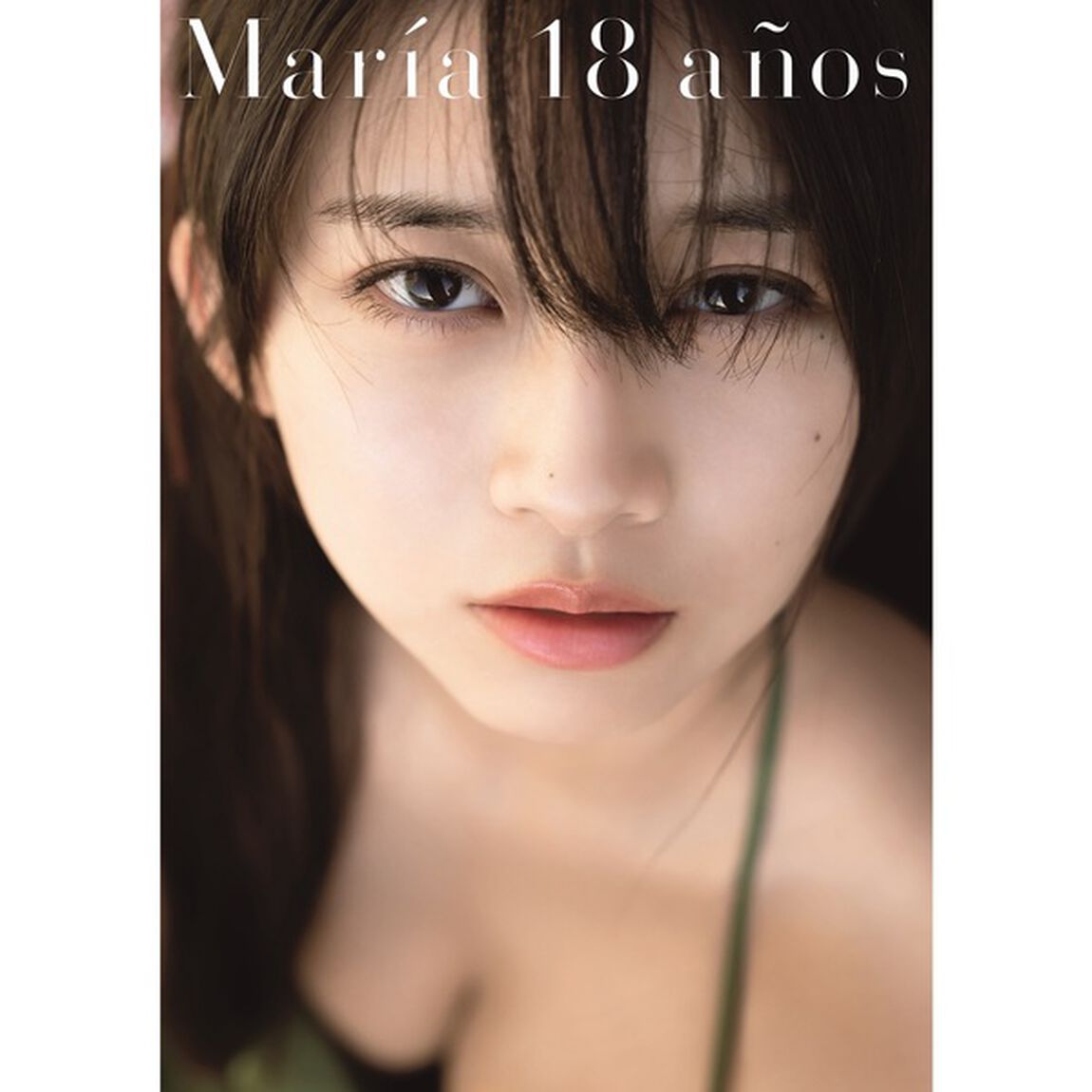 モーニング娘。&prime;19　牧野真莉愛　写真集　『Maria 18 anos』（セブンネット限定特典：生写真付き）