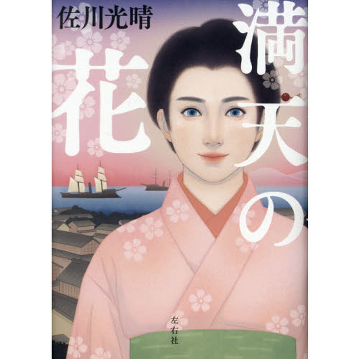 満天の花