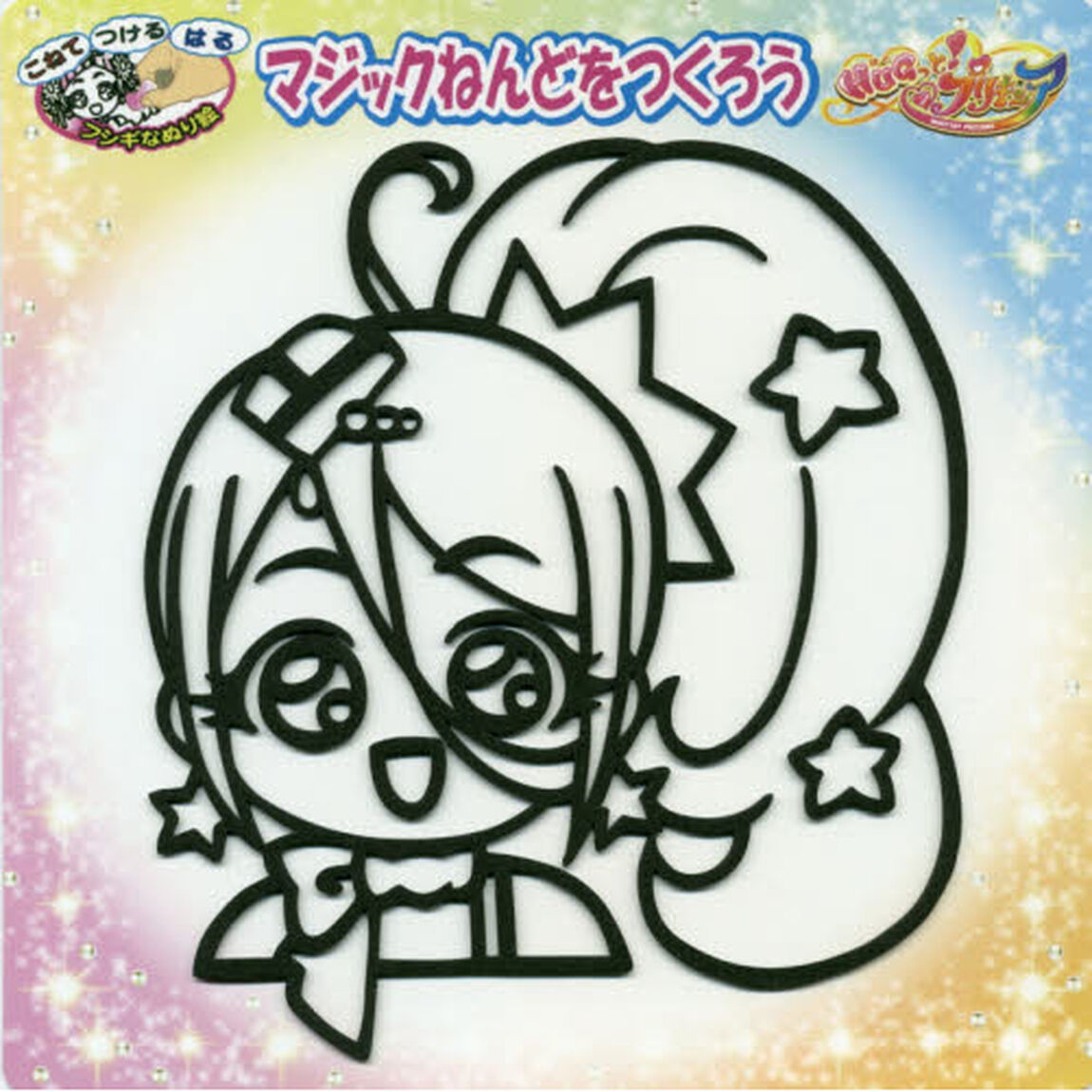 プリキュアマジックねんど　キュアエトワ－ル