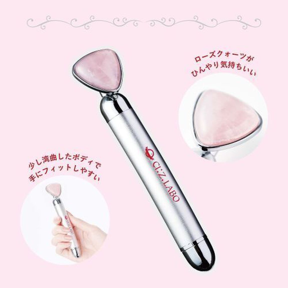 シーズ・ラボ　ひんやり天然石の電動美顔器