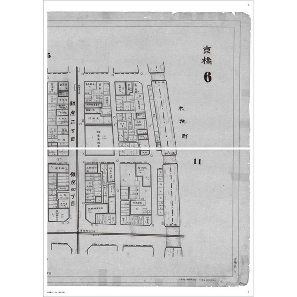 戦前期東京火災保険特殊地図集成　３