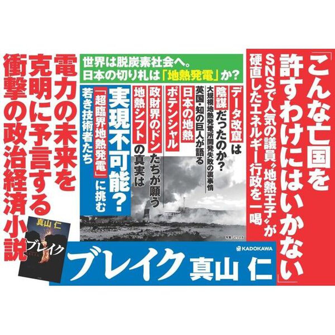 ブレイク