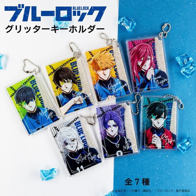劇場版ブルーロック －EPISODE 凪－ グリッターキーホルダー ＢＯＸ(全7種)