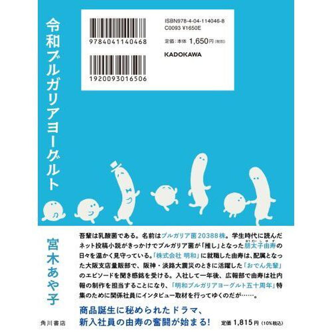 令和ブルガリアヨーグルト