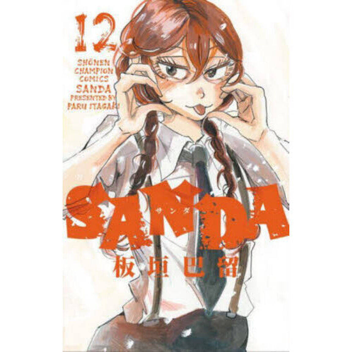 SANDA 12