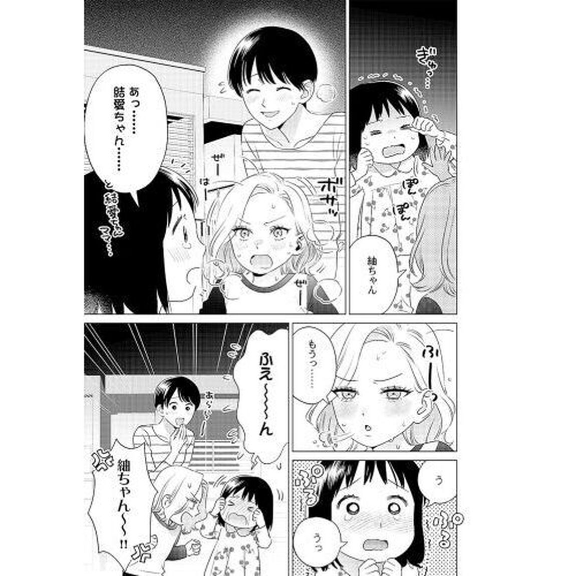 だってワタシ、１２０点だもの。　３