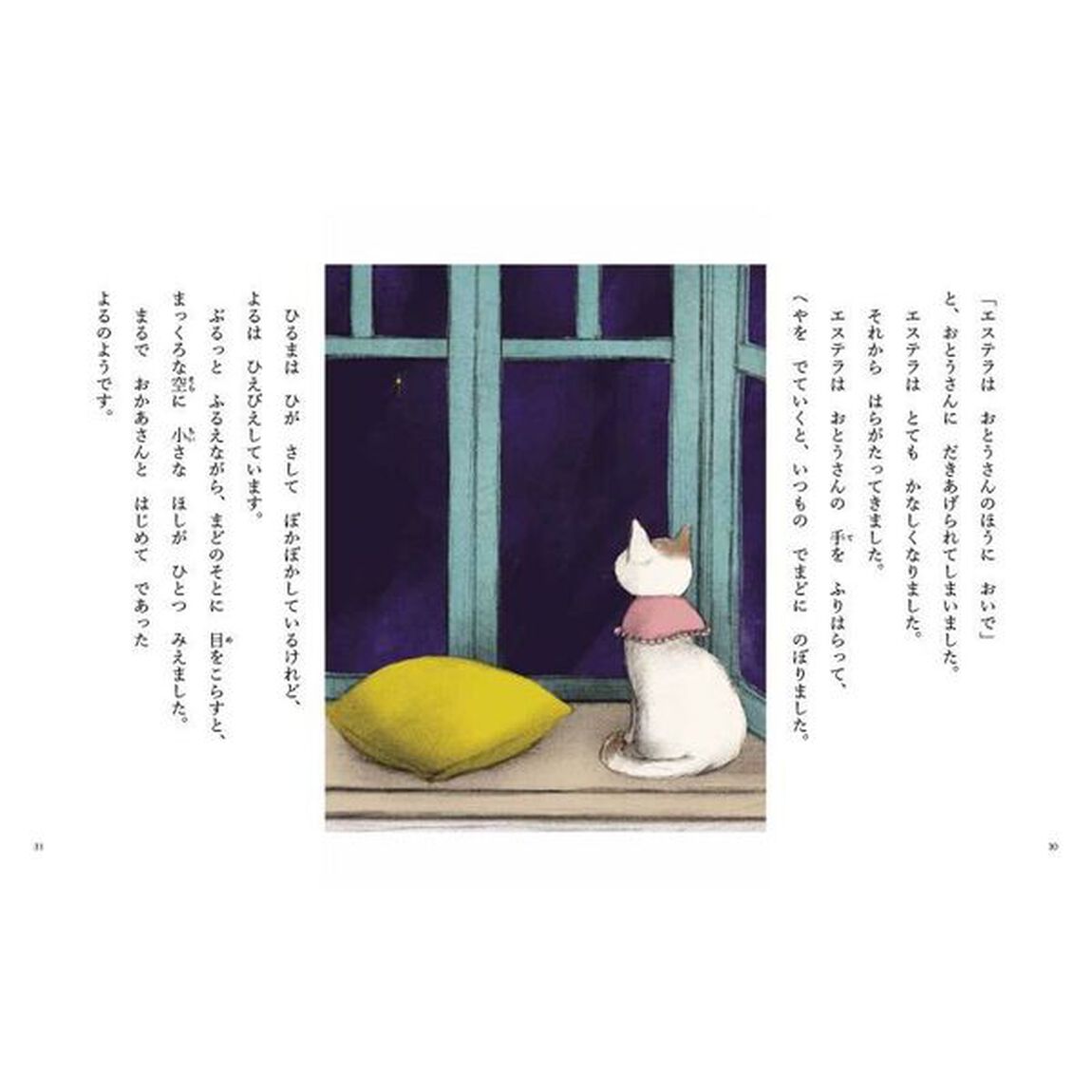 さかのうえのねこ
