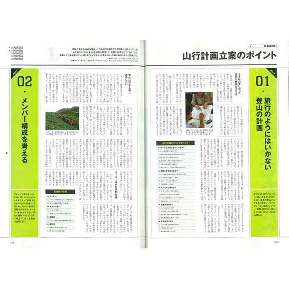 山岳遭難最新エマージェンシーＢＯＯＫ　遭難・事故を未然に防ぐ山の危険回避術「最新版」