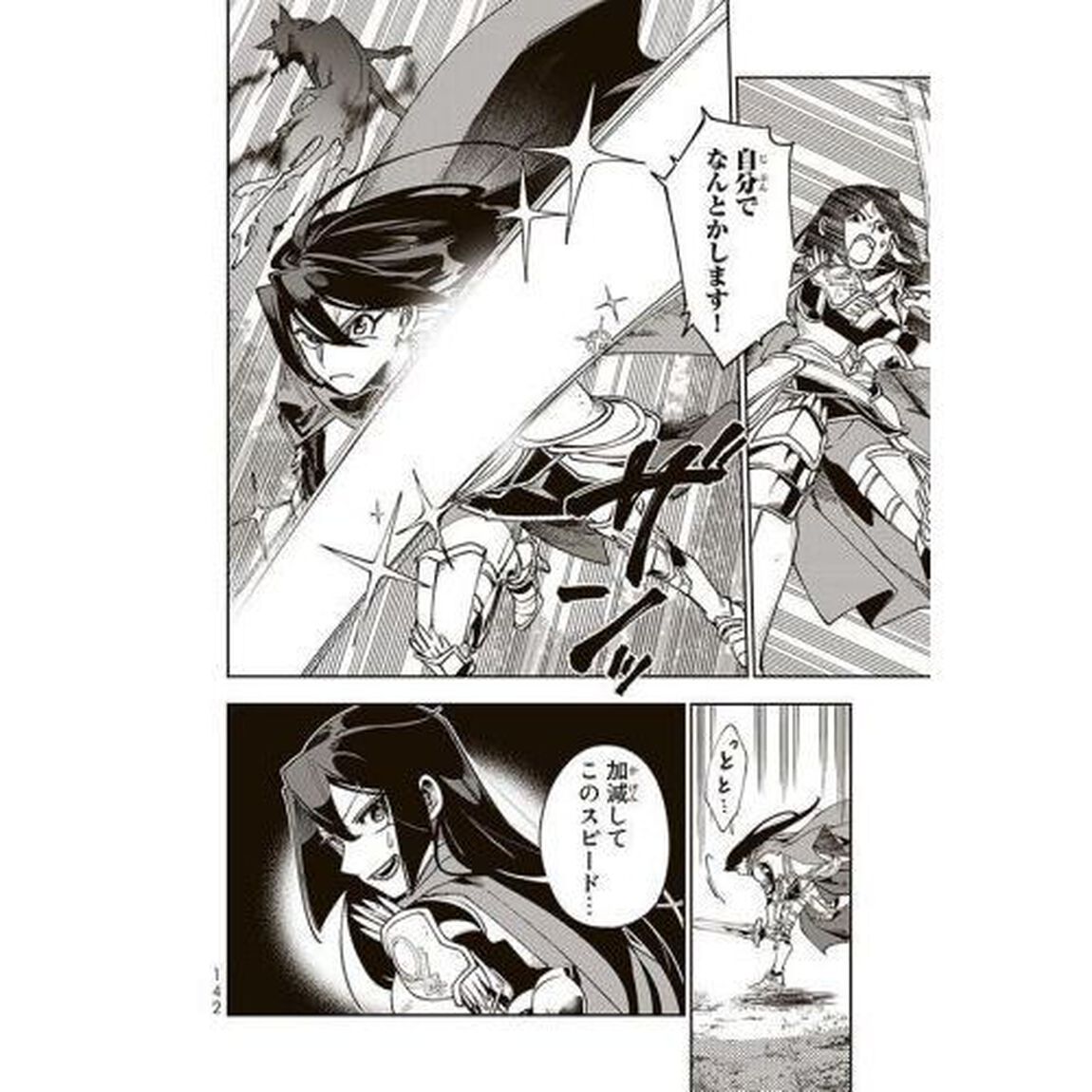 転生大聖女の目覚め　瘴気を浄化し続けること二十年、起きたら伝説の大聖女になってました　２