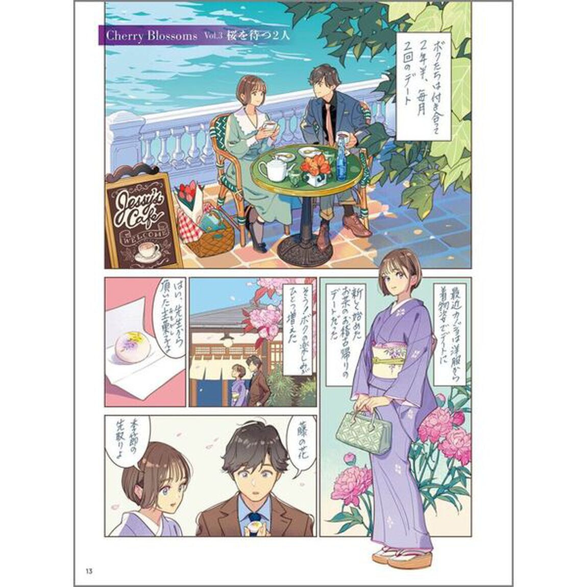 ＲＥＮＤＥＺ－ＶＯＵＳ　わたせせいぞう&times;マツオヒロミ