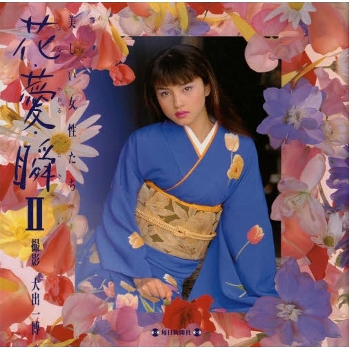 花・【カオル】・瞬（とき）　２