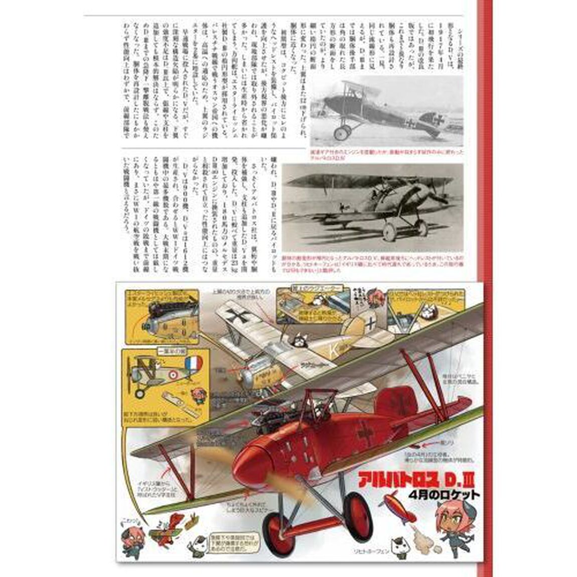 イラスト図解第一次大戦傑作兵器