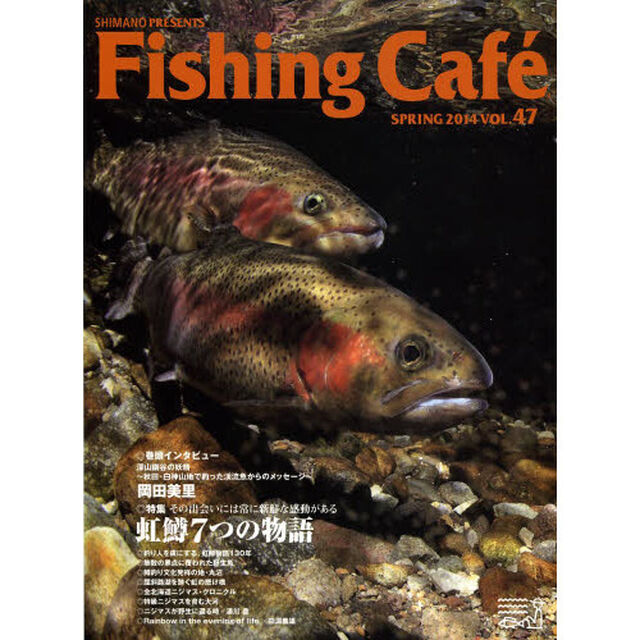 Ｆｉｓｈｉｎｇ　Ｃａｆｅ　ＶＯＬ．４７（２０１４ＳＰＲＩＮＧ）