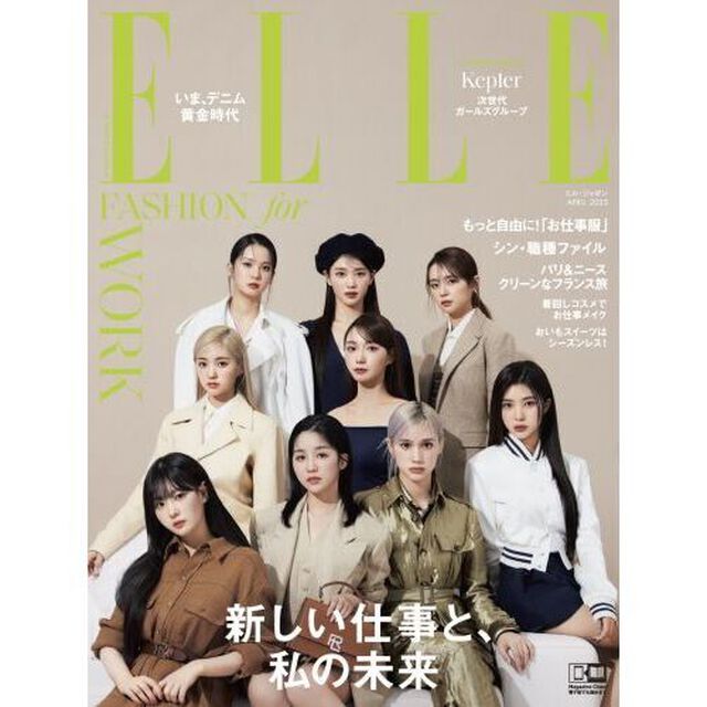 ELLE JAPON（エル・ジャポン）2023年4月号【共通特典：Kep1er オリジナルポストカード１枚付き（6種からランダム1枚）】