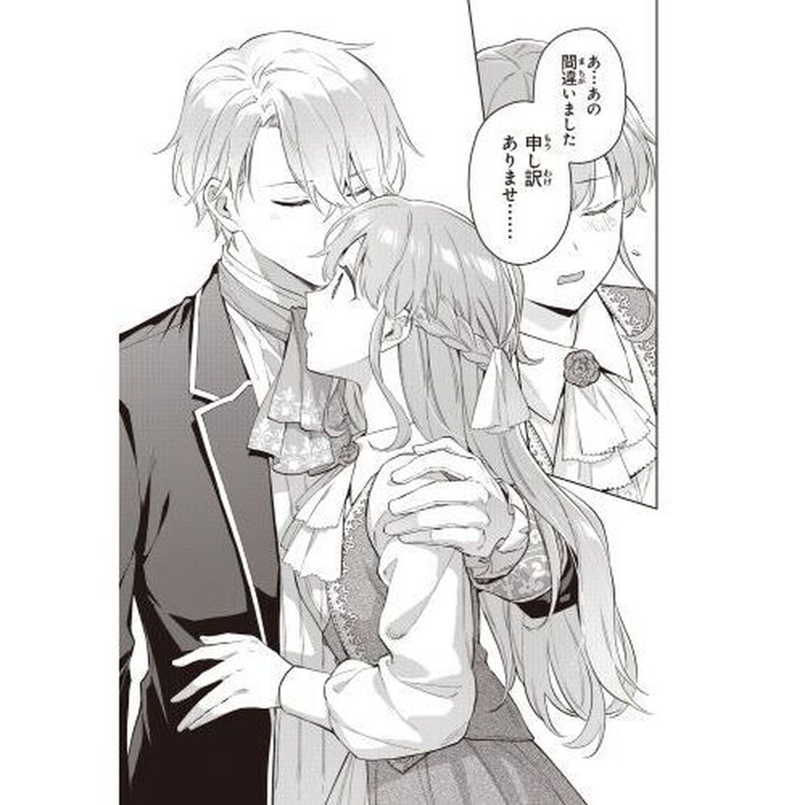 無能才女は悪女になりたい　義妹の身代わりで嫁いだ令嬢、公爵様の溺愛に気づかない　４