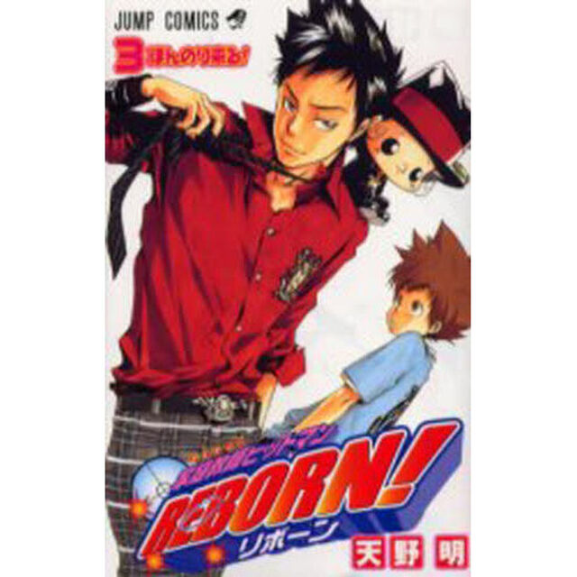家庭教師ヒットマンＲＥＢＯＲＮ！　３「ほんのり来る！」