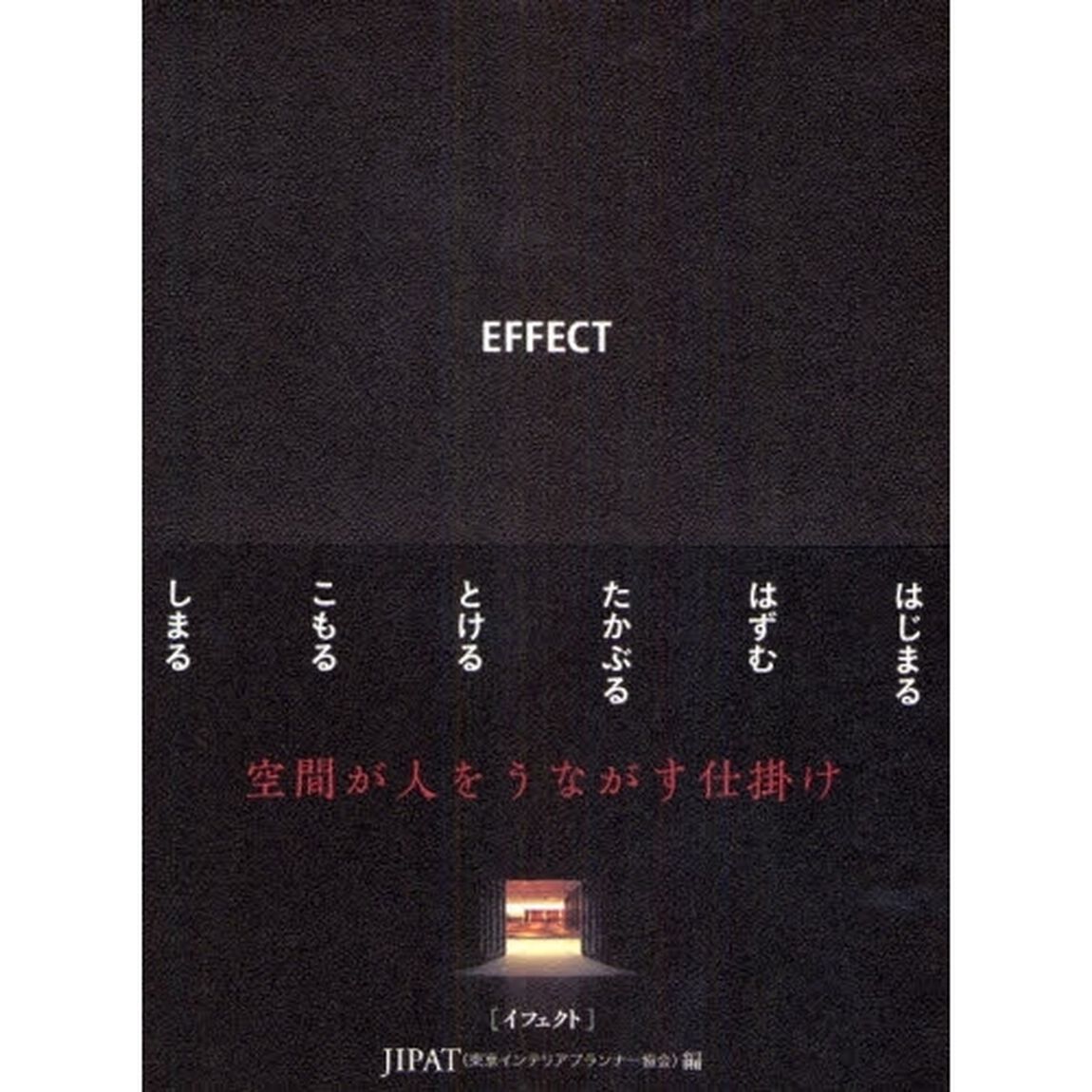 ＥＦＦＥＣＴ