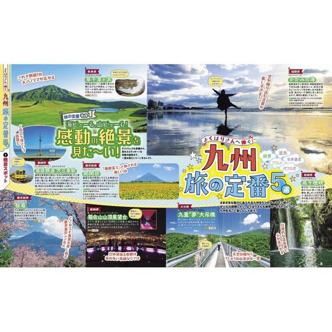 るるぶ九州　&rsquo;２３