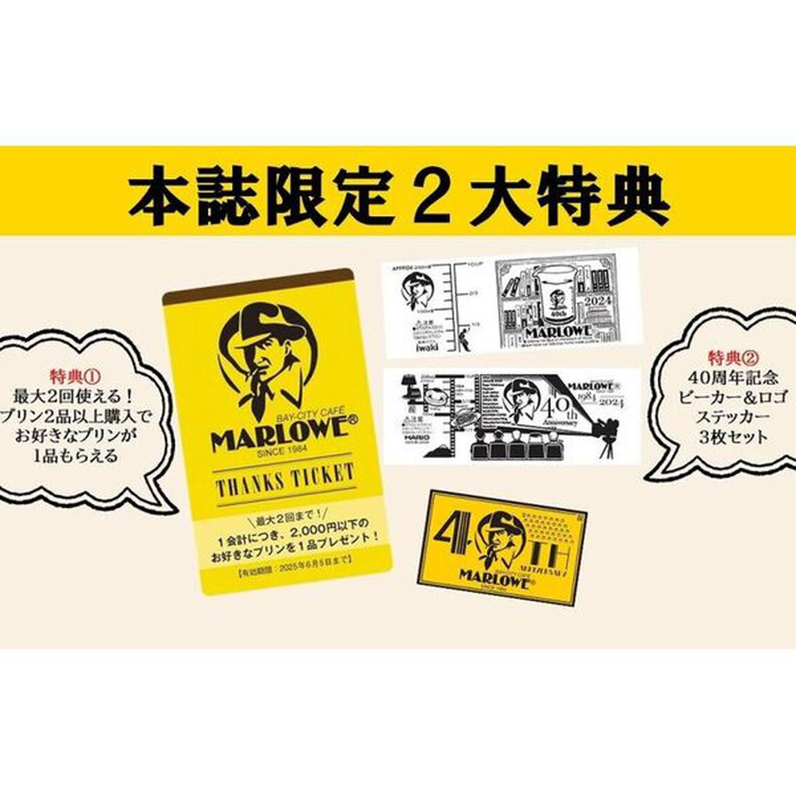 マーロウＦＡＮ　ＢＯＯＫ