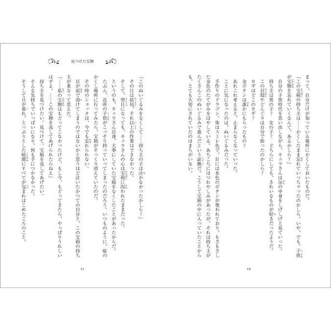 見つけ屋とお知らせ屋