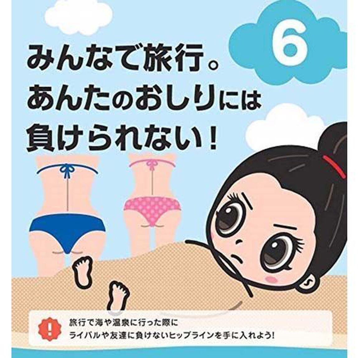 日めくり　ヒップリンとまいにち美尻塾