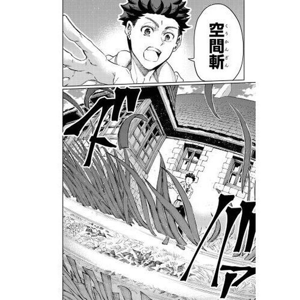 異世界ではじめる二拠点生活　空間魔法で王都と田舎をいったりきたり　３