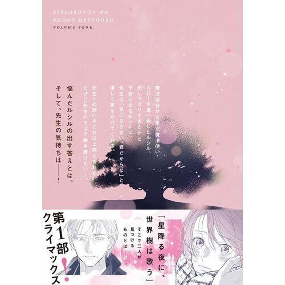 永年雇用は可能でしょうか　４