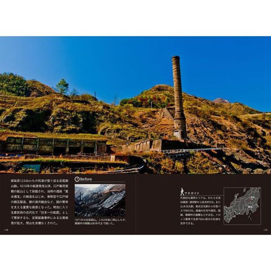 世界の廃船と廃墟