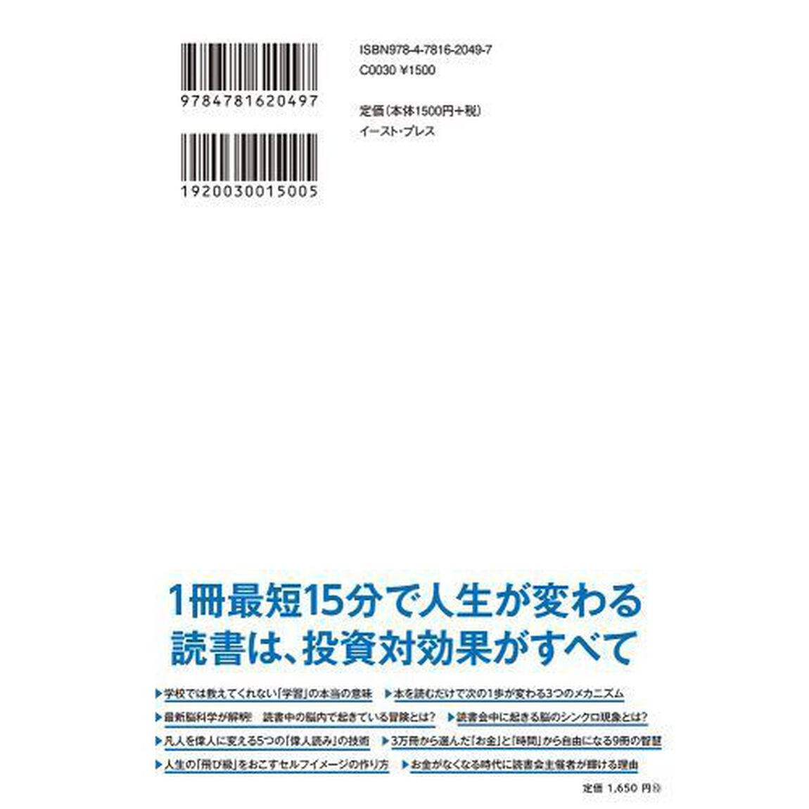 １％の人だけが知っている魔法の読書法