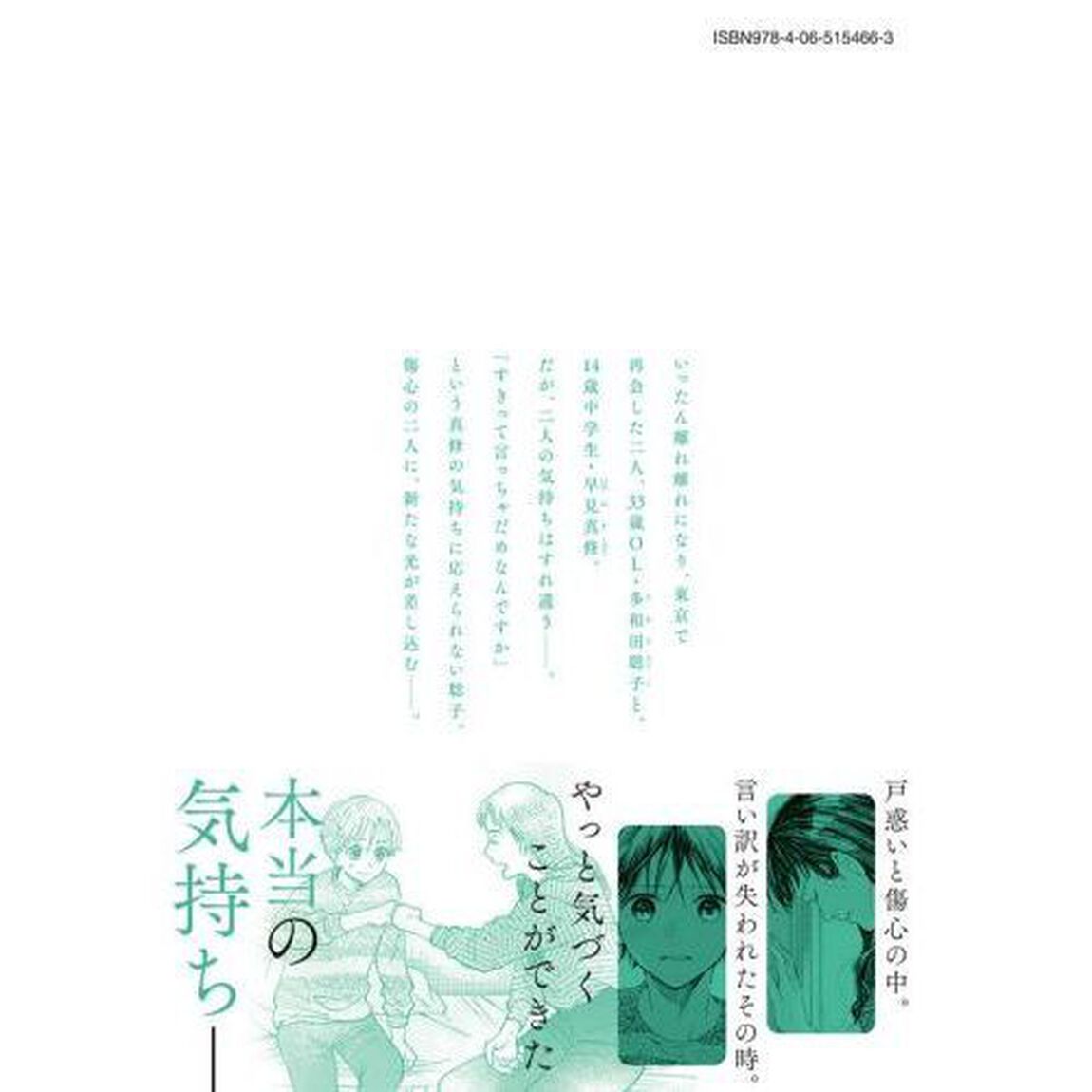 私の少年　６