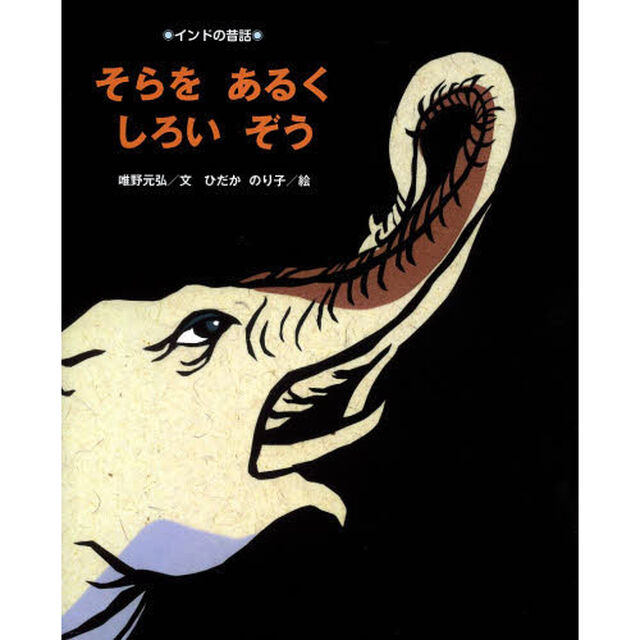 そらをあるくしろいぞう