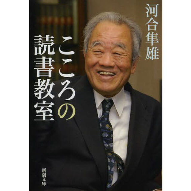 こころの読書教室