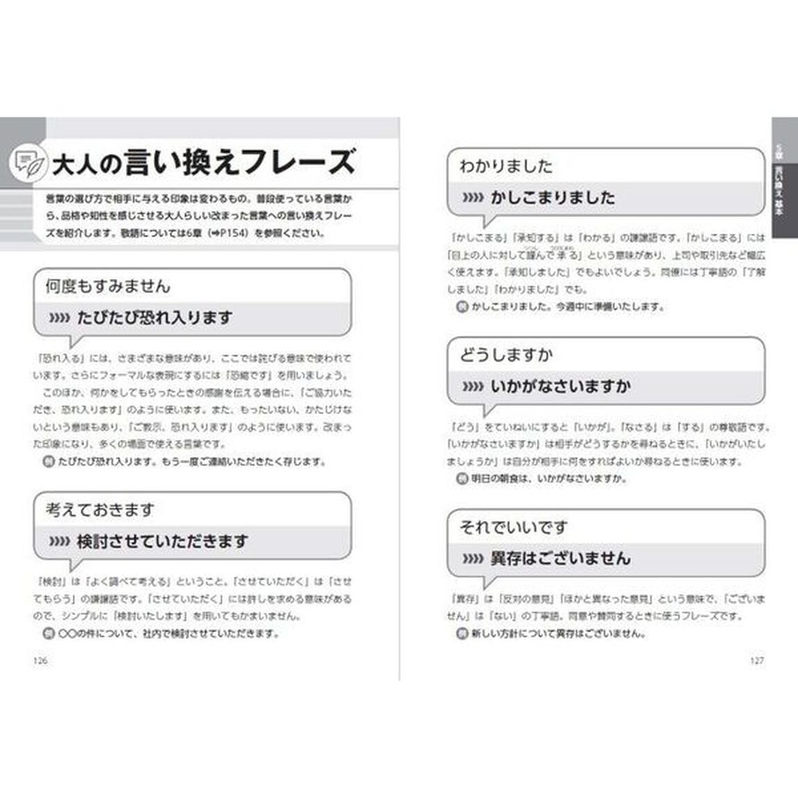 すぐに使える！教養の「文章力」１０９３　決定版