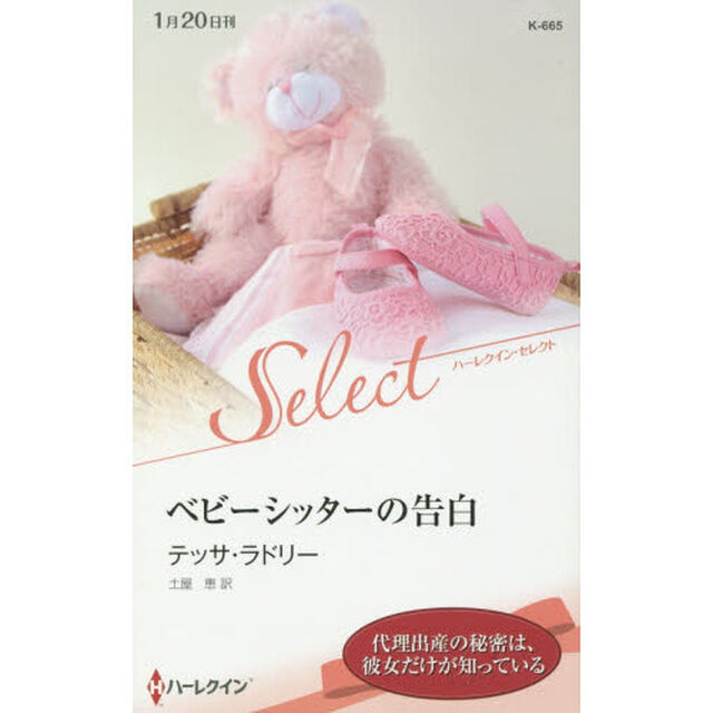 ベビーシッターの告白