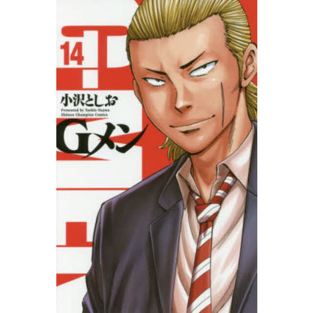 Ｇメン 14