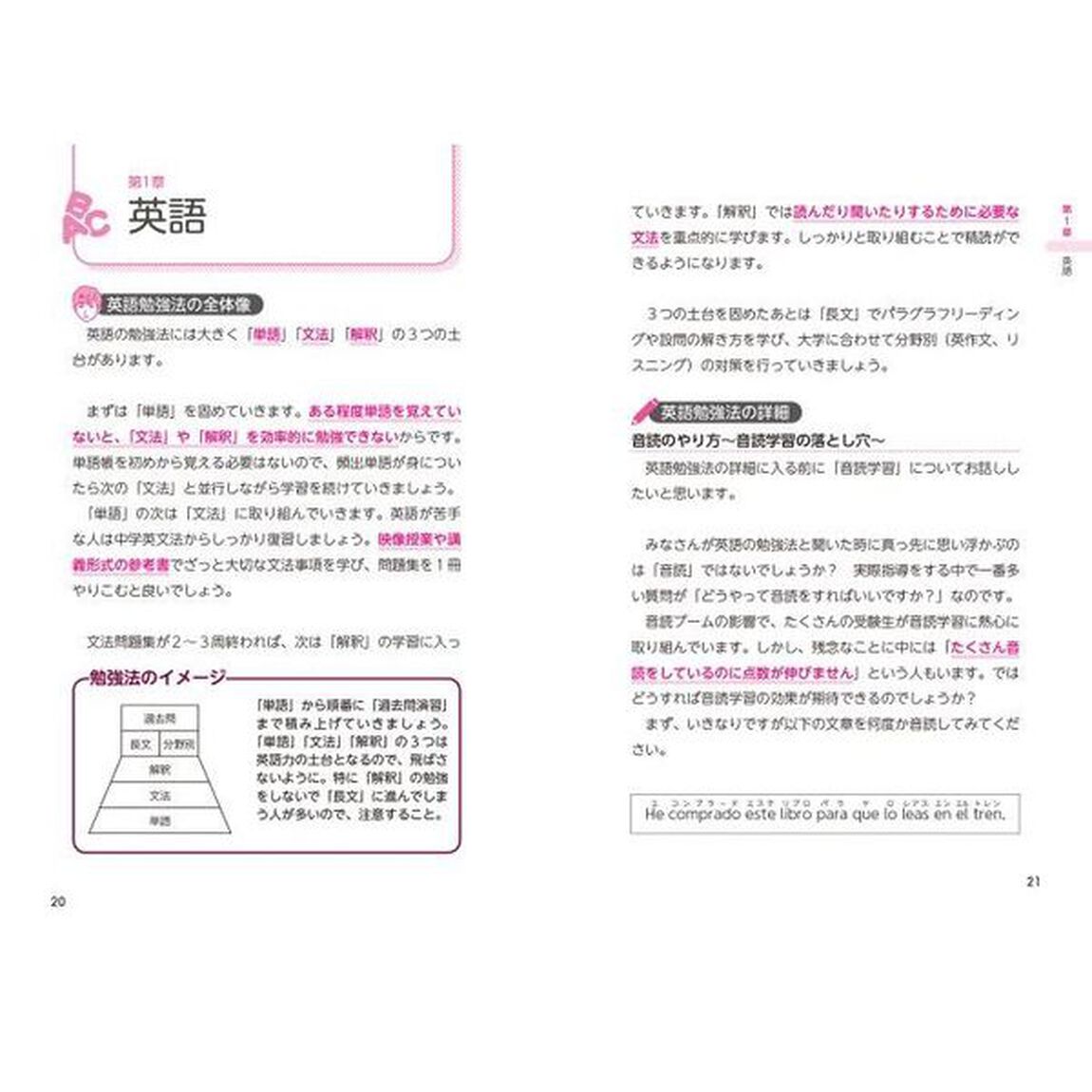 現役東大生が教える絶対に成績が上がるハイブリッド勉強法