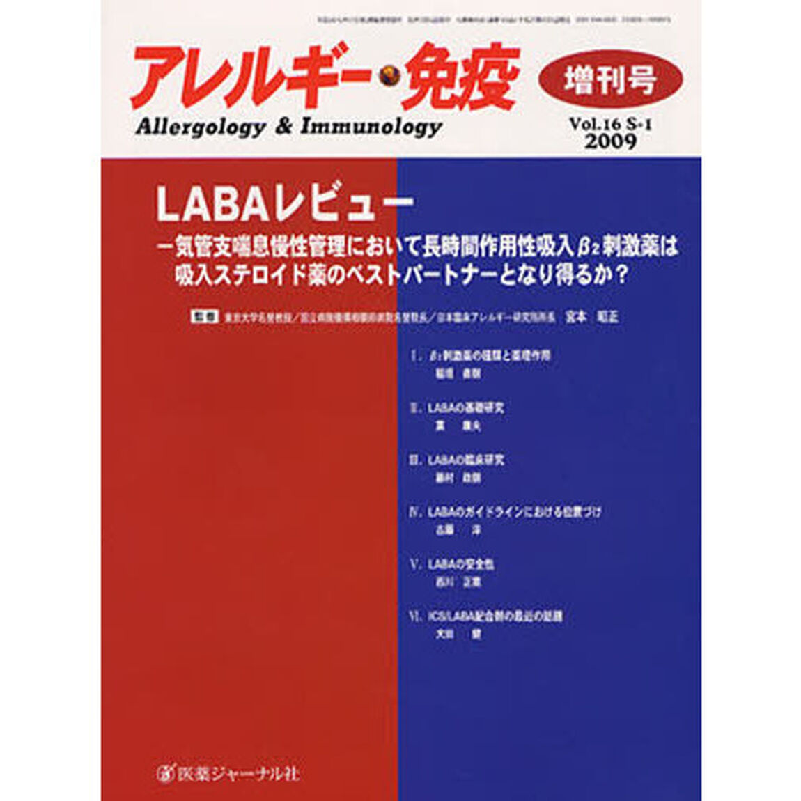 ＬＡＢＡレビュー