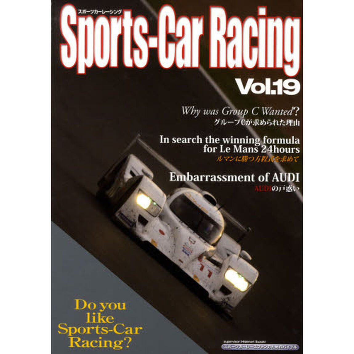 Ｓｐｏｒｔｓ‐Ｃａｒ　Ｒａｃｉｎｇ　Ｄｏ　ｙｏｕ　ｌｉｋｅ　Ｓｐｏｒｔｓ‐Ｃａｒ　Ｒａｃｉｎｇ？　Ｖｏｌ．１９