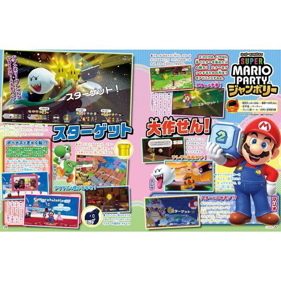 てれびげーむマガジン January 2025