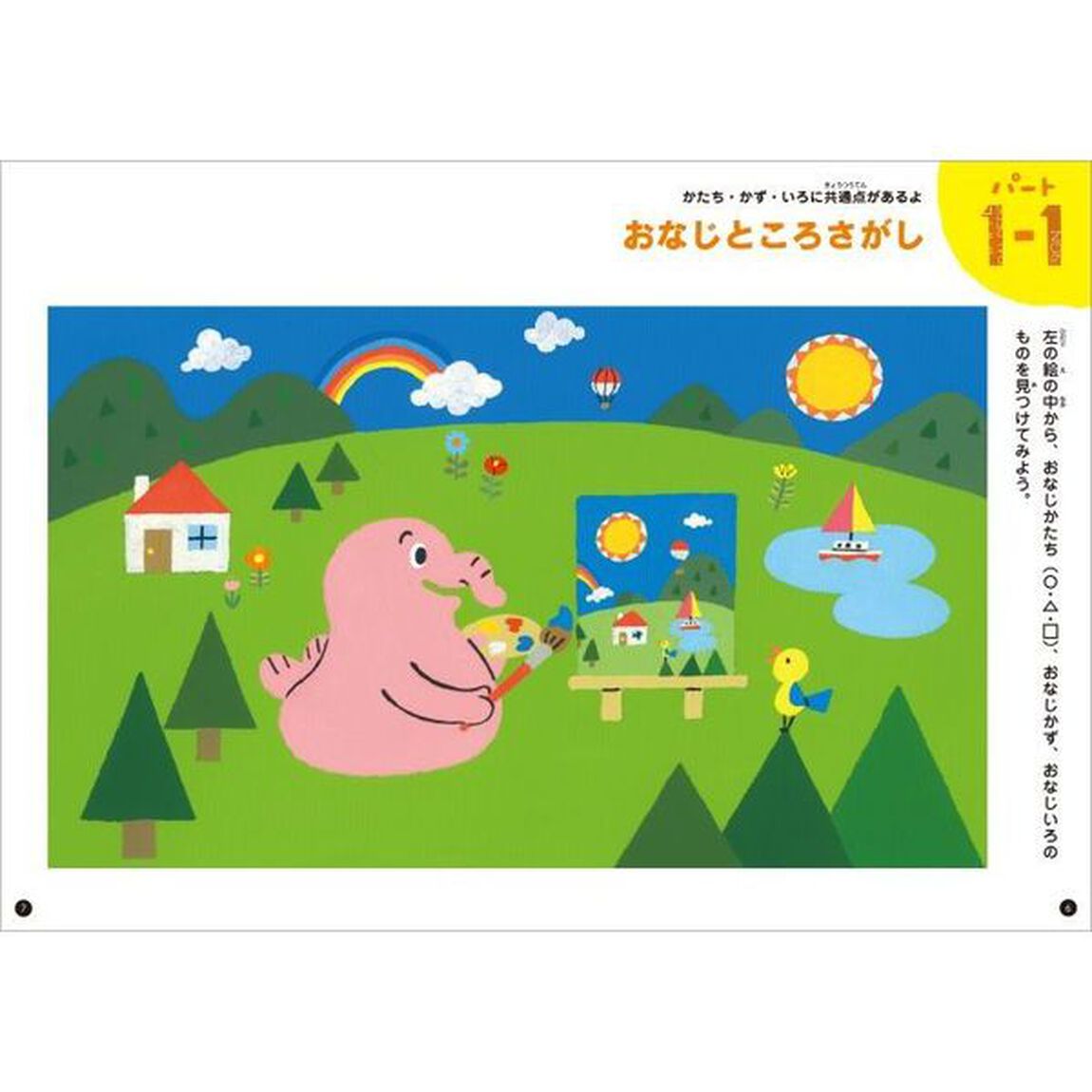 そうゾウくんとえほんづくり
