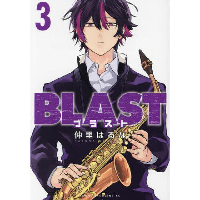 ＢＬＡＳＴ　３